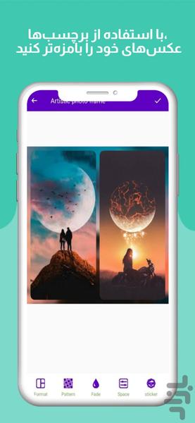 کلاژ و قاب عکس - Image screenshot of android app