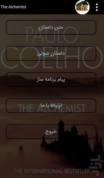 The Alchemist - Image screenshot of android app