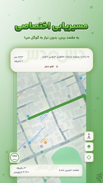 دس به دس - عکس برنامه موبایلی اندروید