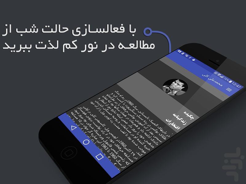 بیوگرافی - عکس برنامه موبایلی اندروید