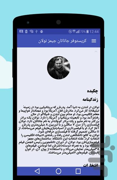 بیوگرافی - عکس برنامه موبایلی اندروید