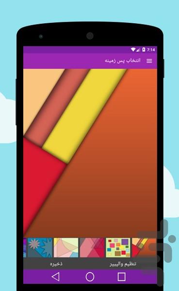 والپیپر نوت ۵ - عکس برنامه موبایلی اندروید