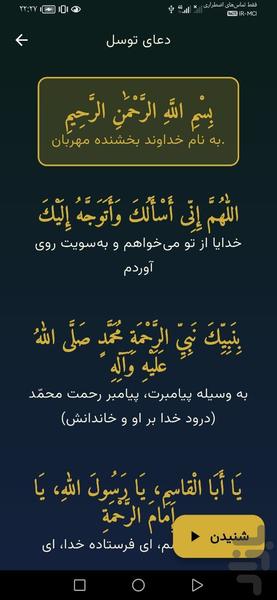 ترنم آیات - عکس برنامه موبایلی اندروید