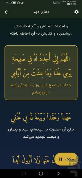 ترنم آیات - عکس برنامه موبایلی اندروید