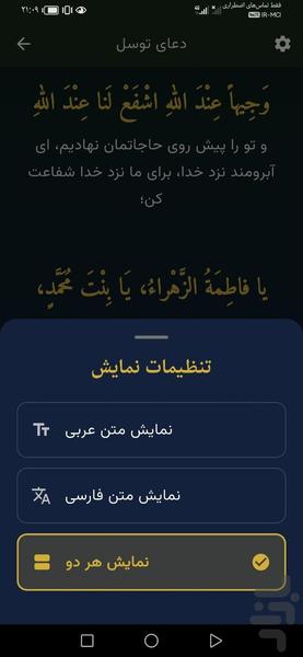 ترنم آیات - عکس برنامه موبایلی اندروید