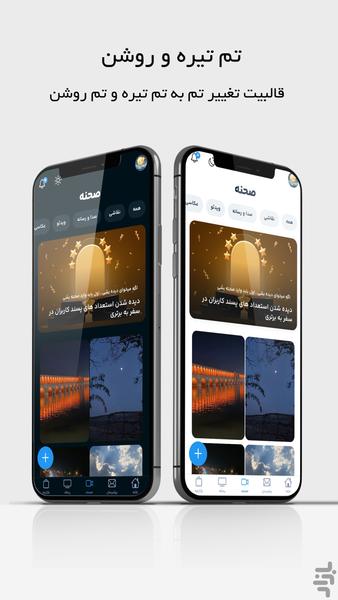 داش حسین - عکس برنامه موبایلی اندروید