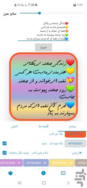 دست نویسی - Image screenshot of android app