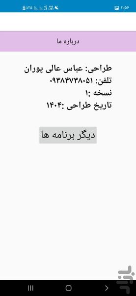 دست نویسی - عکس برنامه موبایلی اندروید