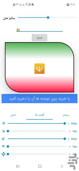 دست نویسی - Image screenshot of android app