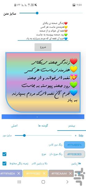 دست نویسی - Image screenshot of android app