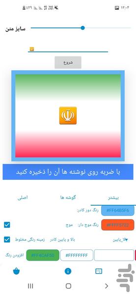 دست نویسی - Image screenshot of android app