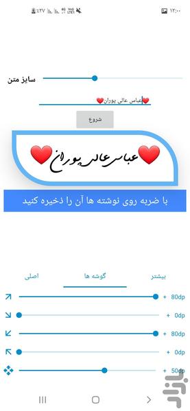 دست نویسی - عکس برنامه موبایلی اندروید