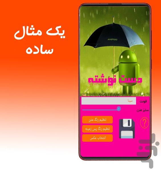 dast neveshte - Image screenshot of android app