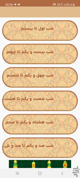 داستان هزار و یک شب - عکس برنامه موبایلی اندروید