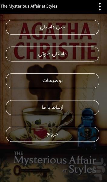 داستان ماجرای اسرارآمیز در استایلز - Image screenshot of android app