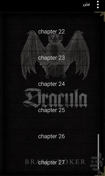 رمان صوتی دراکولا (انگلیسی) - Image screenshot of android app