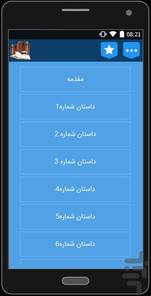 Storiesin English with translations - Image screenshot of android app
