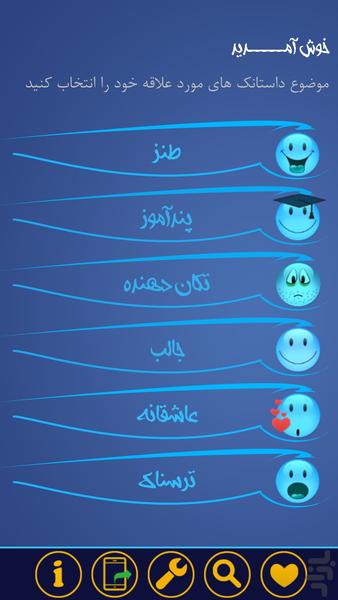 best persian short story - Image screenshot of android app