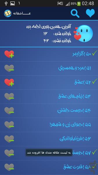 best persian short story - Image screenshot of android app