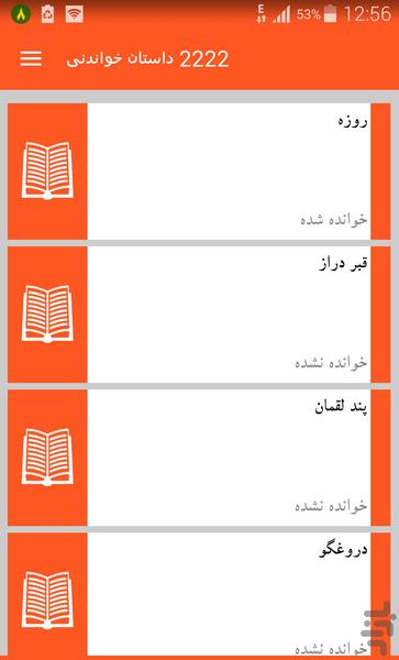 2222 داستان خواندنی (رایگان) - Image screenshot of android app