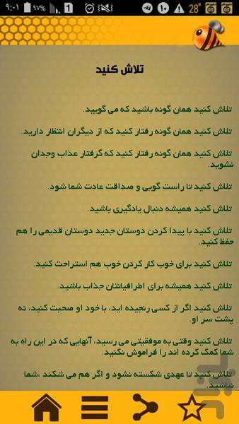 DastanhayPandamooz - Image screenshot of android app