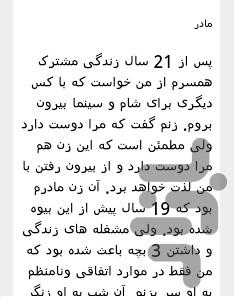 داستانک - عکس برنامه موبایلی اندروید