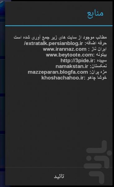 Raconteur - Image screenshot of android app