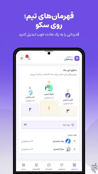 دستخوش - عکس برنامه موبایلی اندروید