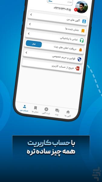 دست نو | ثبت آگهی | خرید فروش - عکس برنامه موبایلی اندروید