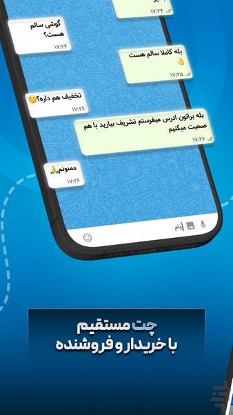 دست نو | ثبت آگهی | خرید فروش - عکس برنامه موبایلی اندروید