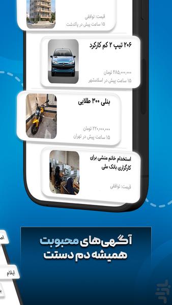 دست نو | ثبت آگهی | خرید فروش - عکس برنامه موبایلی اندروید