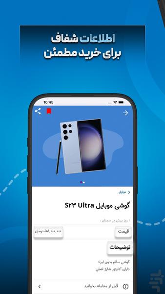 دست نو | ثبت آگهی | خرید فروش - عکس برنامه موبایلی اندروید