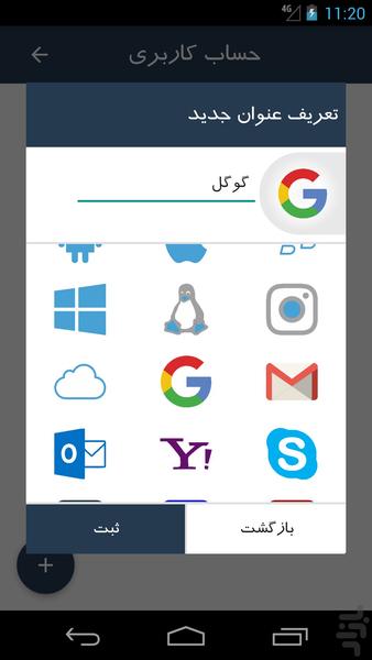 دژداده - عکس برنامه موبایلی اندروید