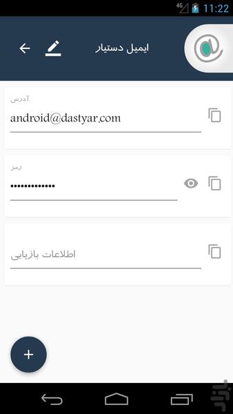 دژداده - عکس برنامه موبایلی اندروید