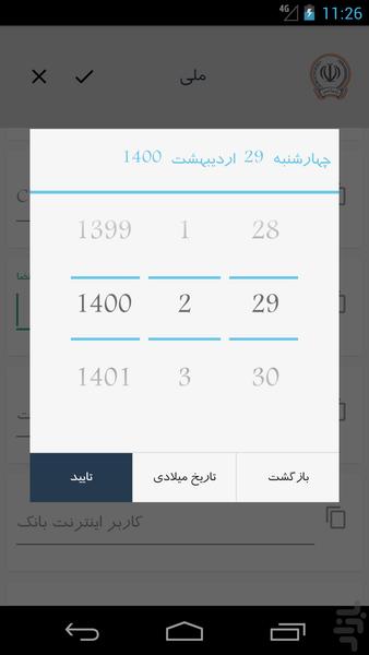 دژداده - عکس برنامه موبایلی اندروید