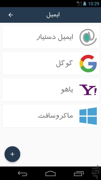 دژداده - عکس برنامه موبایلی اندروید