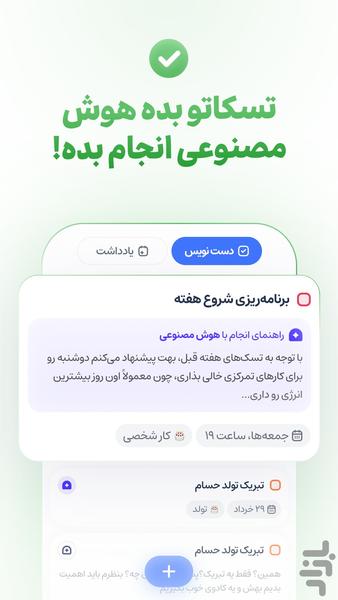 دستیار - جعبه‌ابزار هوش مصنوعی - Image screenshot of android app