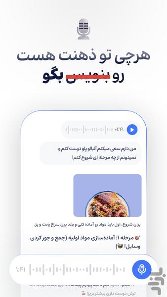 دستیار - جعبهابزار هوش مصنوعی - Image screenshot of android app