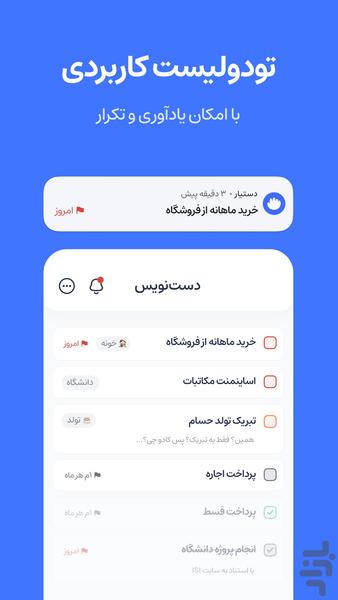 Dastyar - Your Personal AI Assitant - Image screenshot of android app