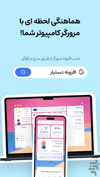 Dastyar - Your Personal AI Assitant - Image screenshot of android app
