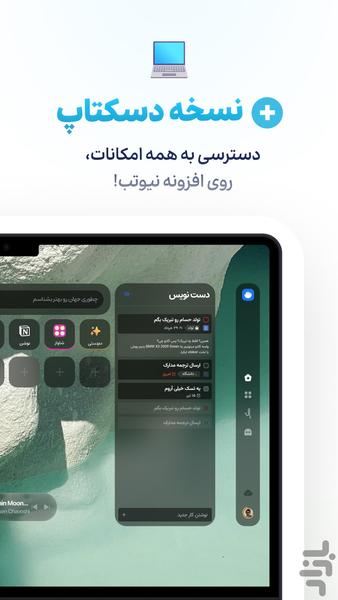دستیار - جعبهابزار هوش مصنوعی - Image screenshot of android app