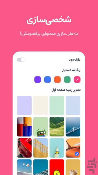 Dastyar - Your Personal AI Assitant - Image screenshot of android app