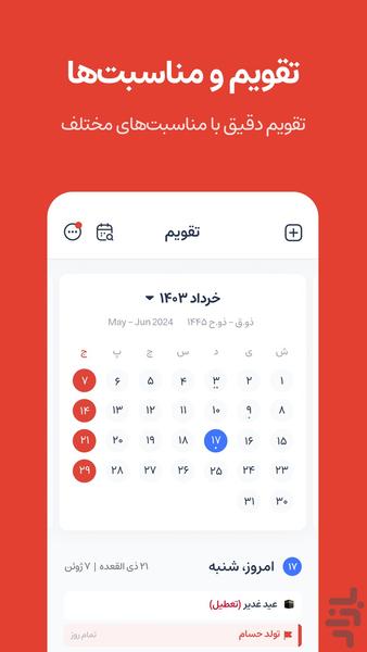 Dastyar - Your Personal AI Assitant - Image screenshot of android app