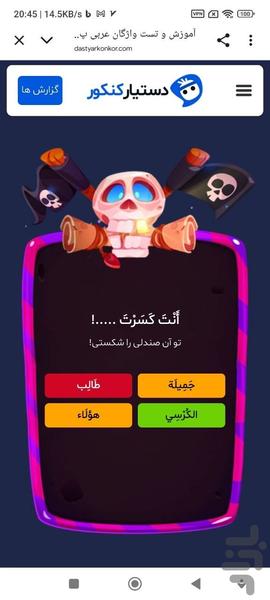 دستیار کنکور - Image screenshot of android app