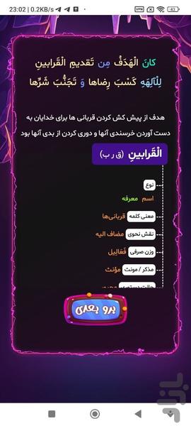 دستیار کنکور - Image screenshot of android app