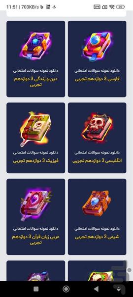 دستیار کنکور - Image screenshot of android app