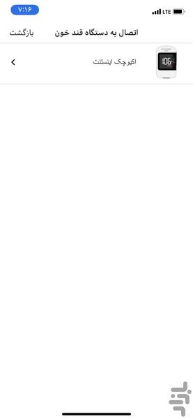 آسان چک - نرم افزار مدیریت دیابت - عکس برنامه موبایلی اندروید