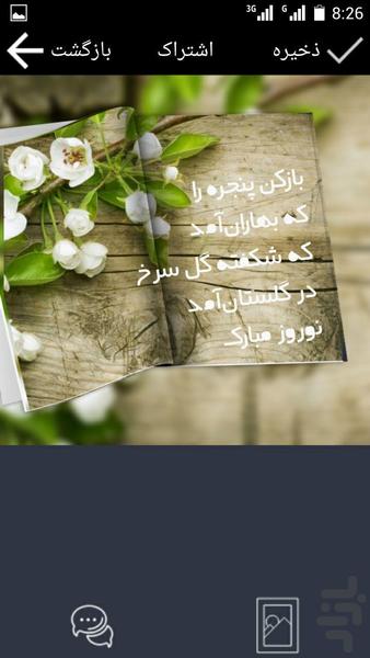 Greeting Card for the New Year - عکس برنامه موبایلی اندروید