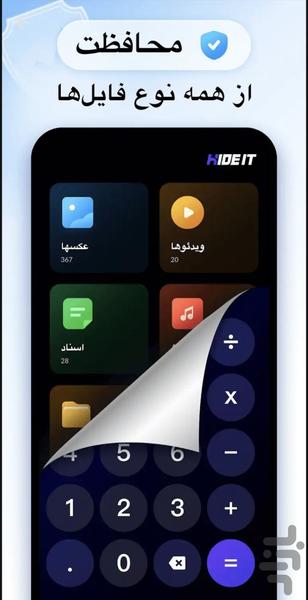 گالری مخفی - عکس برنامه موبایلی اندروید