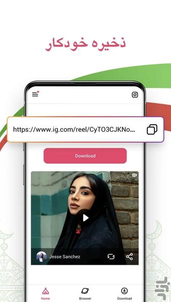 دانلود از اینستاگرام - عکس برنامه موبایلی اندروید